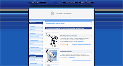 Desktop Screenshot of deepsky.ru